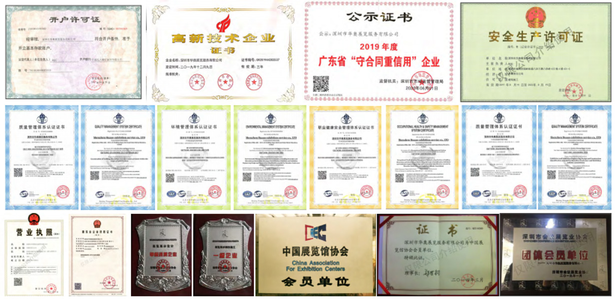 專業(yè)資質認證 專業(yè)資質認證